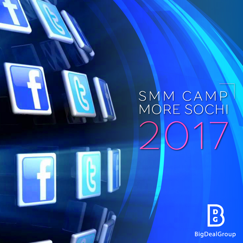 SMM Camp More Sochi 2017